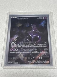 (美品)ミュウツー AR スカーレット&バイオレット 強化拡張パックのサムネイル