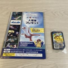劇場版 ポケットモンスター 水の都の護神ラティアスとラティオス入場特典ほかのサムネイル