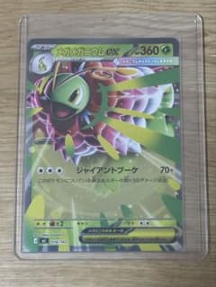 メガメガニウムex スタートデッキ100 ポケモンカードゲームのサムネイル