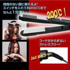 後一日限定☆激安ストレートアイロン☆コテのサムネイル
