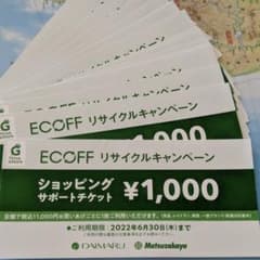 ECOFF  チケットのサムネイル