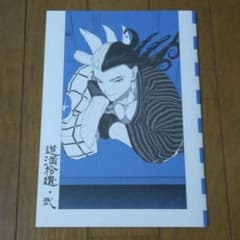 C101 FGO 破扇堂 蘆屋道満 リンボ 古海鐘一 しもうサブレ 道満拾遺・弐 道満拾遺・弐 同人誌 破扇堂 古海鐘一 蘆屋道満 キャスター・リンボ