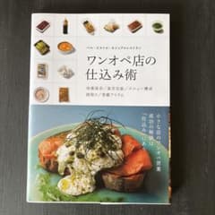 ワンオペ店の仕込み術のサムネイル