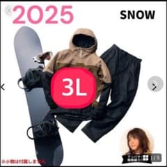 新品未使用タグ付き】イージス 防水防寒スーツ LLサイズスノーブラウン