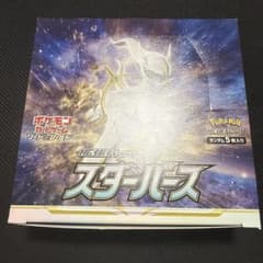 ポケモンカードゲーム スターバース 1box シュリンクなし - メルカリ