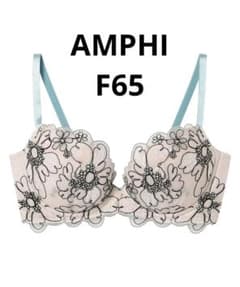 新品タグ付◼︎完売サイズ◼︎AMPHI ブラジャー F65