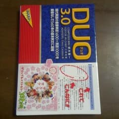 duo3.0のサムネイル