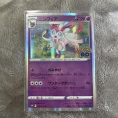【PSA10】ニンフィア R S10b Pokémon GO 035/071 ニンフィア R S10b Pokémon GO 035/071 - メルカリ