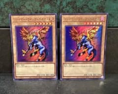 遊戯王 ファイヤー・ウイング・ペガサス TDPP-JP016 2枚セット - メルカリ