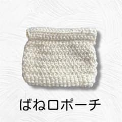 スパンコール付き ばね口ポーチのサムネイル