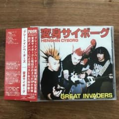 変身サイボーグ GREAT INVADERS /グレートインベーダーズ - メルカリ