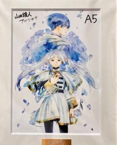 葬送のフリーレン複製原画第八弾「蒼月草」 A4サイズ　未使用品 葬送のフリーレン』 複製原画第八弾 「蒼月草」 A5サイズ 末尾0 - メルカリ