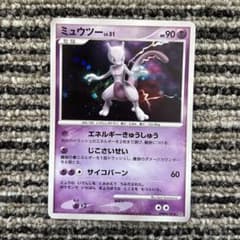 ポケモンカード ミュウツー ◇ 拡張パック 月光の追跡 DP4 DPBP#181