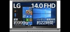 Mimi様専用　LG gram 14Z90N-VR52Jのサムネイル