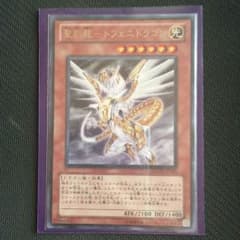 聖刻龍 トフェニドラゴンのサムネイル