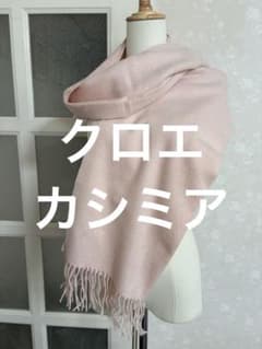 【クリーニング済】Chloé カシミヤ100% 大判ストール 美品Chloe カシミヤ100% ストール ピンク フリンジ クリーニング済み