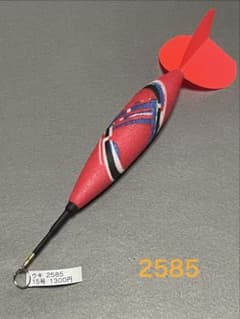 ウキ 2585 15号 1,300円送料込み ［限定セール］200円引きのサムネイル