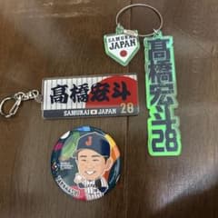 中日ドラゴンズ 高橋宏斗 28 SAMURAI JAPAN グッズセット - メルカリ