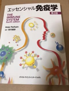 エッセンシャル免疫学のサムネイル