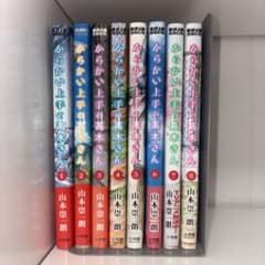 からかい上手の高木さん1〜8巻のサムネイル