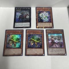 ❻ 遊戯王 カード 5枚セット まとめ売り　地属性