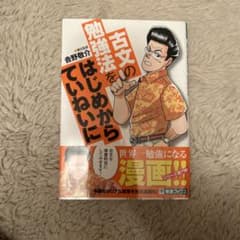 古文の勉強法をはじめからていねいにのサムネイル