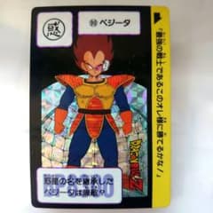 3弾 カードダス 【美品】ドラゴンボール No.90 1989年】ドラゴンボ レアカード ベジータ 【#90 - Yahoo!オークション ベジータ　1989 ドラゴンボールカード