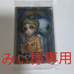 第5人格ウエハースのサムネイル