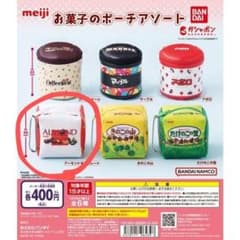 【お値段見直し】お菓子のポーチアーモンドチョコ＋トッポ巾着セットのサムネイル