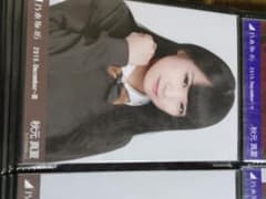 乃木坂46 秋元真夏 生写真 2015.December 3枚セットのサムネイル