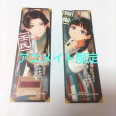 薬屋のひとりごと 購入特典 千社しおり - メルカリ
