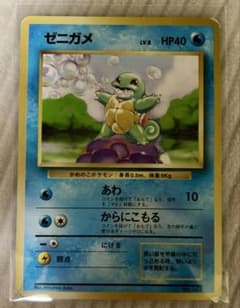 旧裏ポケカ ゼニガメ マークなし Squirtle - メルカリ