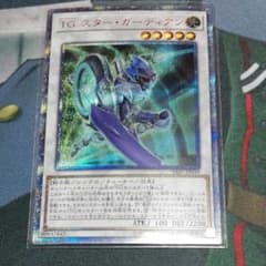 TGスターガーディアン 20thシクのサムネイル