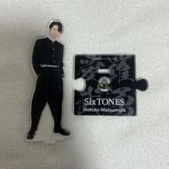 SixTONES 松村北斗 アクリルスタンドのサムネイル