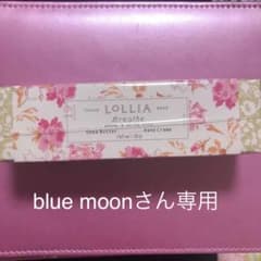 LoLLIA ハンドクリーム　新品のサムネイル