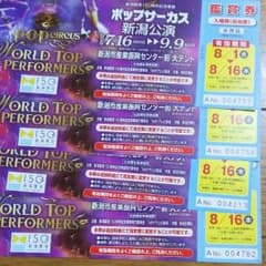 ★専用★すけさま★ポップサーカス新潟公演のサムネイル