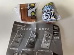 【8月末処分】豆乳ミニポーチ　麦芽コーヒー　バニラアイスのサムネイル