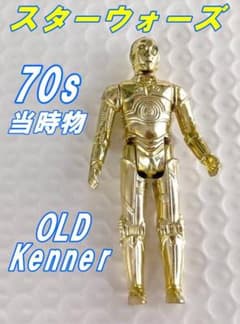 【未開封】スターウォーズ　タカラ版　オールドケナー　C3-PO 当時物 当時物 70s オールドケナー スターウォーズ フィギュア C-3PO - メルカリ