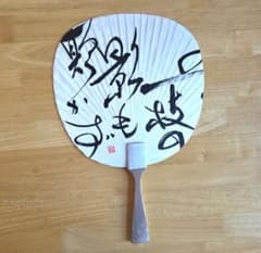 一点物 リバーシブルうちわ 着物古布 古文書 和風インテリア ハンドメイド　書のサムネイル