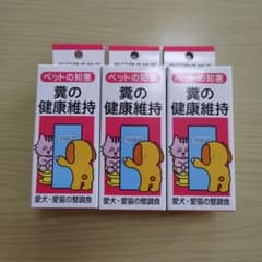ペットの知恵 糞の健康維持 3箱セットのサムネイル