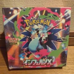 ポケモンカードゲーム　インフェルノX拡張パック【新品未開封】シュリンク付！のサムネイル