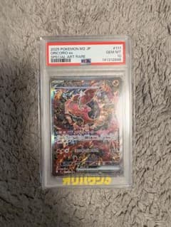 『PSA10』オドリドリex SAR MEGA 拡張パック インフェルノX オドリドリex SAR MEGA 拡張パック インフェルノX psa10 - メルカリ