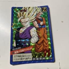 ドラゴンボールカードダス スーパーバトル No.221 最強 W超サイヤ人!!! ドラゴンボールZスーパーバトル第6弾 No.221 最強!!W超サイヤ人