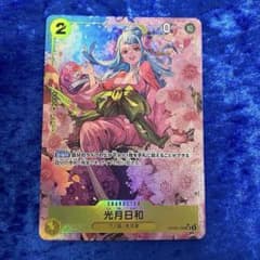 ワンピースカードゲーム 光月日和 SR パラレル OP06-106 - メルカリ