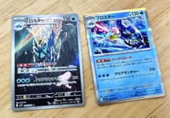 ★未使用★ミラー ブロスター SRとAR 2枚セット