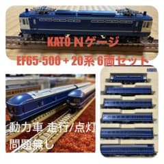 KATO EF65-500 + 20系 6両セット - メルカリ