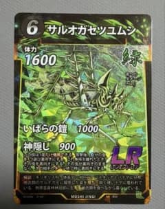 蟲神器 サルオガセツムシ LR 31/64のサムネイル