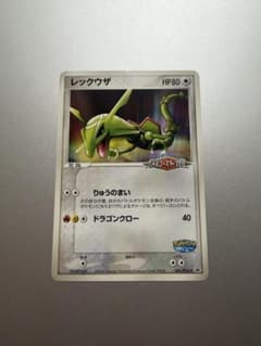 レックウザ PROMO PCG-Pプロモカード 041/PCG-P - メルカリ