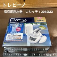 東レ 家庭用浄水器 カセッティ 206SMX 未使用品 カートリッジ1個付属