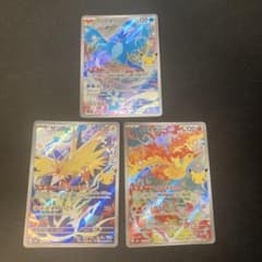 ポケモンカード フリーザー サンダー ファイヤー AR 3枚セット ⑧